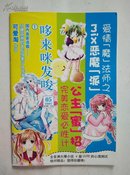 哆来咪发嗖  2007年第5期增刊