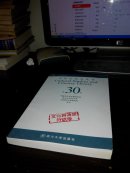 中外文化与文论:第30辑(文化与传播符号学)(多图上传,并入箱号K48,包邮发挂刷,一天内发货)