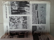 稀有 画报：1964年《亚洲画报》139期（马来西亚版 第19期），（该画报于1953年5月香港出版 创刊号）。