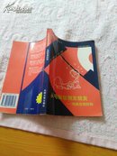 从电脑盲到发烧友:电脑实用百科.