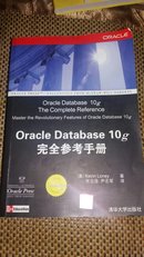 Oracle Database 10g 完全参考手册,2017.8.10,超厚重