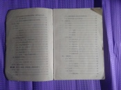 现代日语语法手册（无封面）
