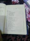 低压电器设计手册（周茂祥主编 大32开精装）馆藏书