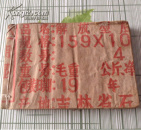老版本连环画【项羽起义】缺封皮和版权页【内容完整 估计是五十年代】