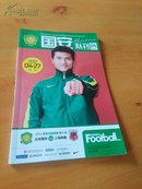 国安队刊2012-04