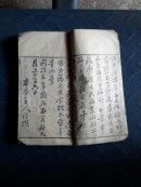 丹丸全集，叶种德堂丹丸膏散露油目录，同治五年