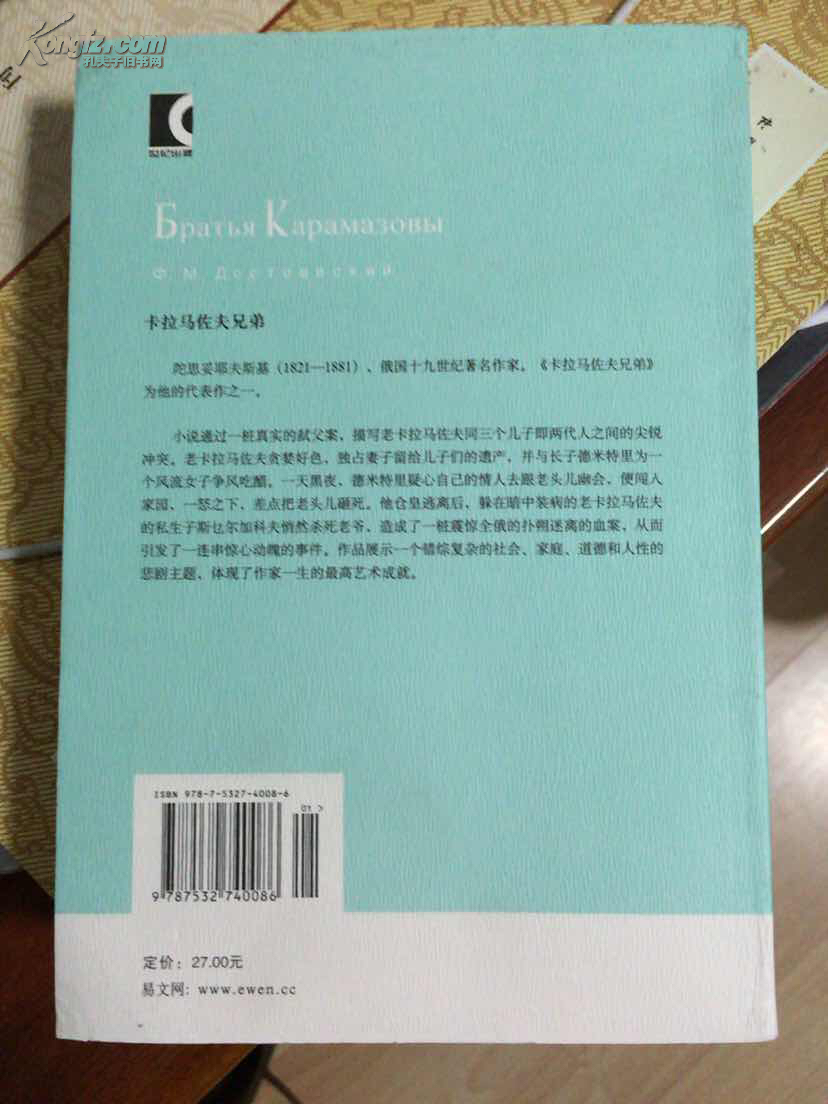 译文名著文库：卡拉马佐夫兄弟