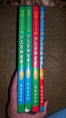 少儿百科全书:法兰西LAROUSSE版.5-7 7-10 10-13四册