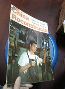 China Reconstructs NOVEMBER 1975（《中国建设》月刊英文版1975年第11期）8开