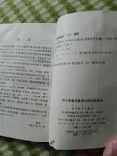 中小学教师教育科研实用读本