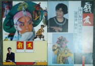 戏友1995年第2、4期