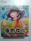 海的女儿等20本
