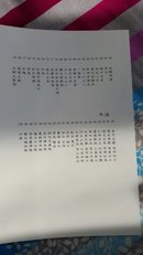 范曾书画  孔网孤本  ， 仅印1500本，100幅字画精装，铜板精美印刷