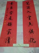 教育部中国书画等级考试陕西省考务委员会办公室主任马伟对联
