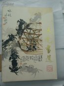 冯凭画选