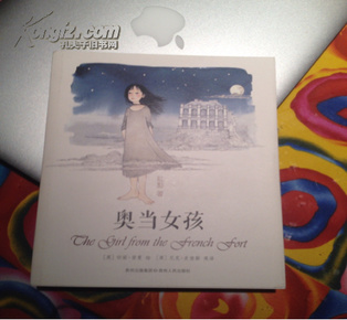 奥当女孩（2014“华文十大好书”）The Girl From the French Fort，彩色插图版，汉英双语，儿童奇幻文学