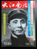 大江南北（1997/11）