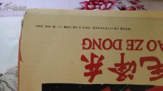 周恩来毛泽东刘少奇等6张