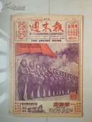 1952年  封面 八一建军25周年全军运动大会女跳伞运动员 图片 ：香港《周末报》八一建军25周年全军运动大会 图等。。