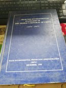 selected environmental standards of the peoples republic of china1979--1997