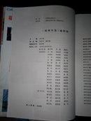 福州年鉴2005 硬精装(多图上传,箱号K80,包邮发挂刷,一天内发货)