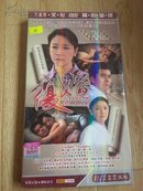 大型电视连续剧：复婚（6DVD） 未开封】