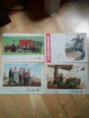 工农兵画报（1972年7.9.10.12期）