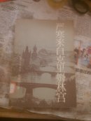 严寒来自克里姆林宫