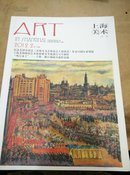 上海美术丛书2012.2