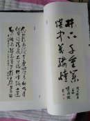 古交建市二十年书画作品选，宣纸本，书法卷，绘画卷一函二册