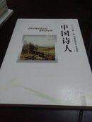 《中国诗人》季刊2009-01