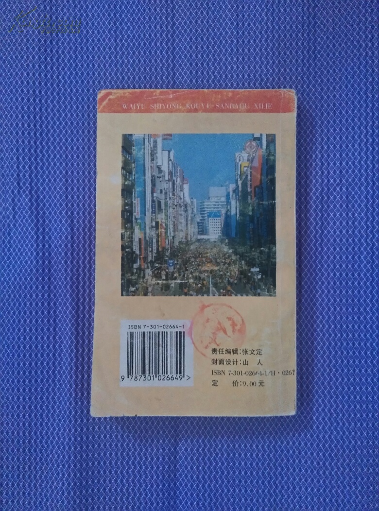 日语三百句