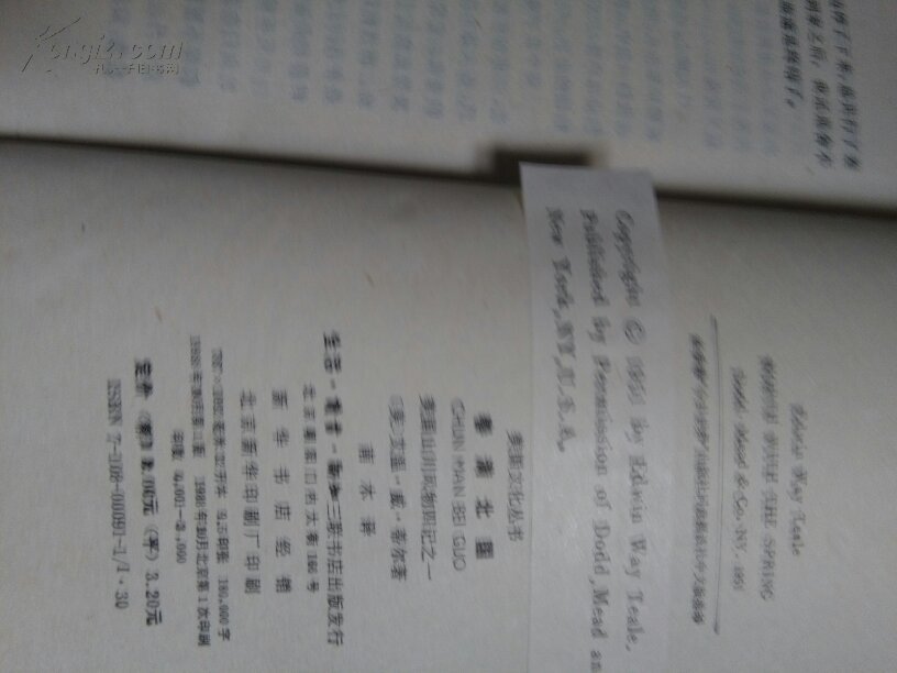 春满北国（美国山川风物四记之一）