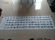 中国书画家协会理事、著名书法家陈殿立 精品隶书