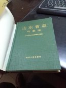 山东省志・气象志