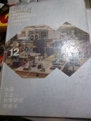 法国工业科学研究与技术 半年刊 1981年5月