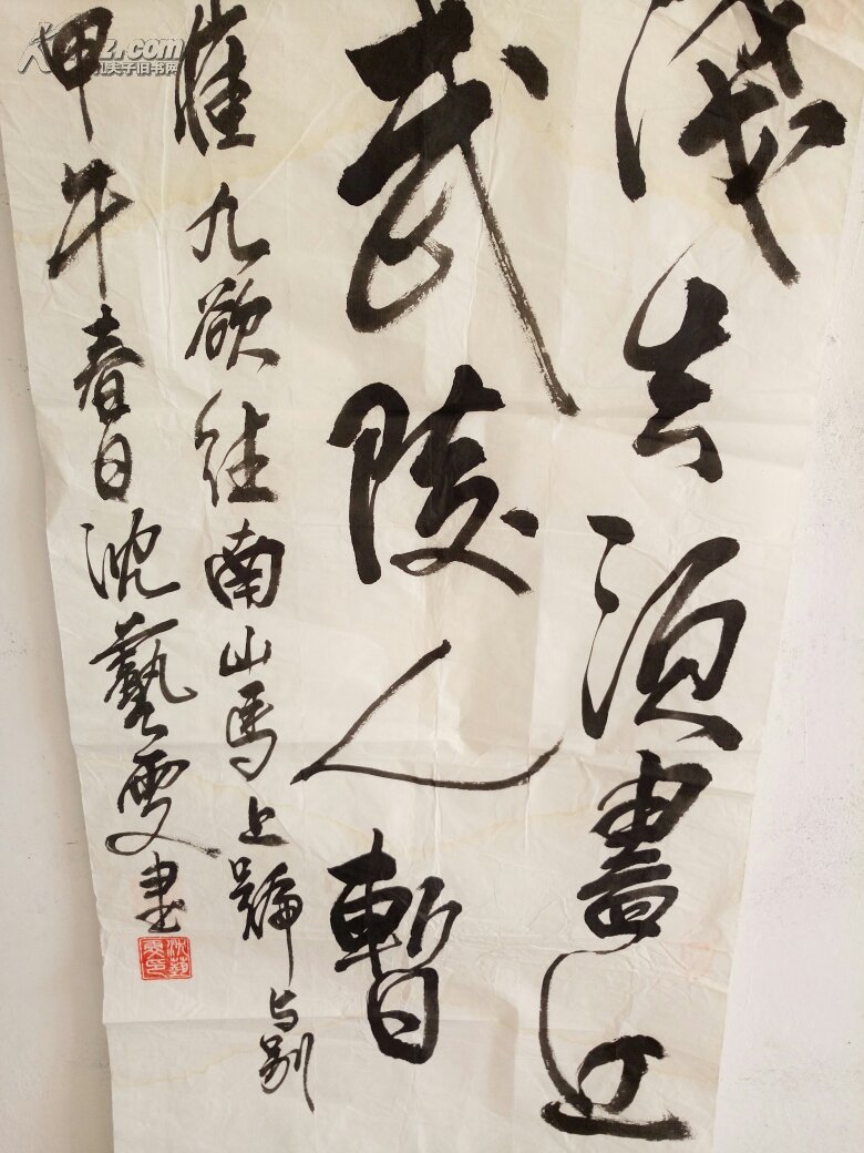 沈艺雯书法