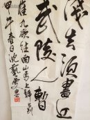 沈艺雯书法