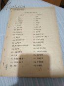 太极对拳名称顺序（有图）