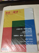 艺术与设计（第一卷196期，2016年4月） 全新未拆封