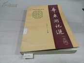 华东游记选1985年