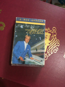 老磁带：理查德·克莱德曼演奏——现代钢琴曲《命运》珍藏版
