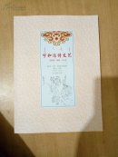 呼和浩特文艺2015.5-6