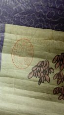 落款为冷枚，包老，包手绘。