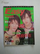 Easy音乐世界 2006年第4期