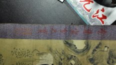 落款为冷枚，包老，包手绘。