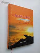 泰安市人事志:1985-2006