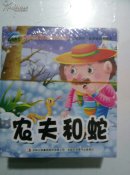 外国经典寓言童话故事