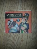 大侦探小卡莱