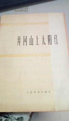 ！46  井冈山上太阳红   小提琴齐奏曲三首   钢琴伴奏